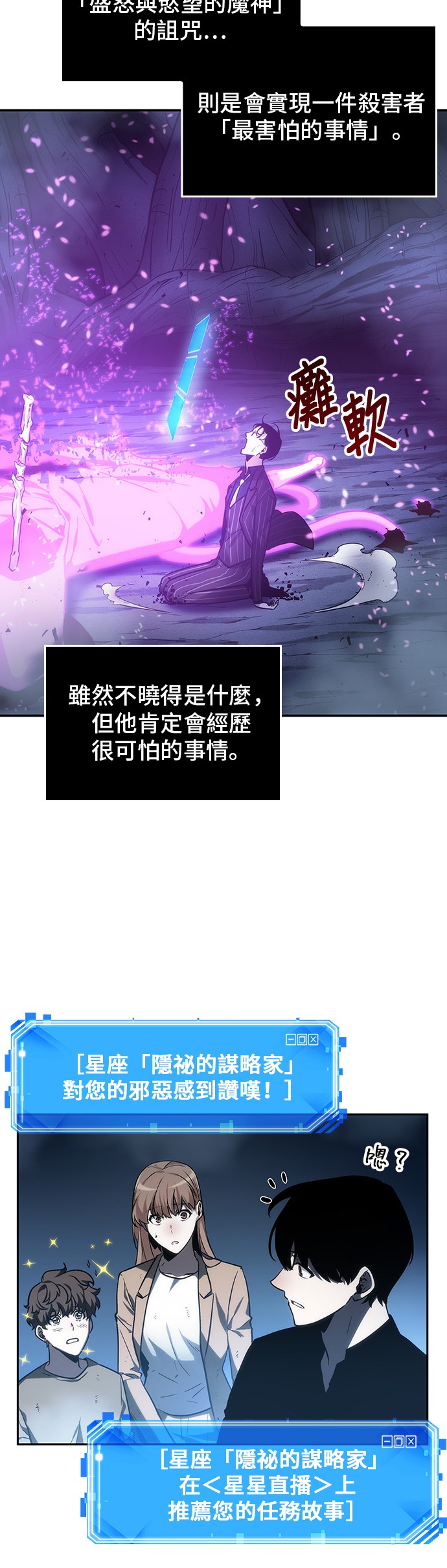 全知读者视角第22话