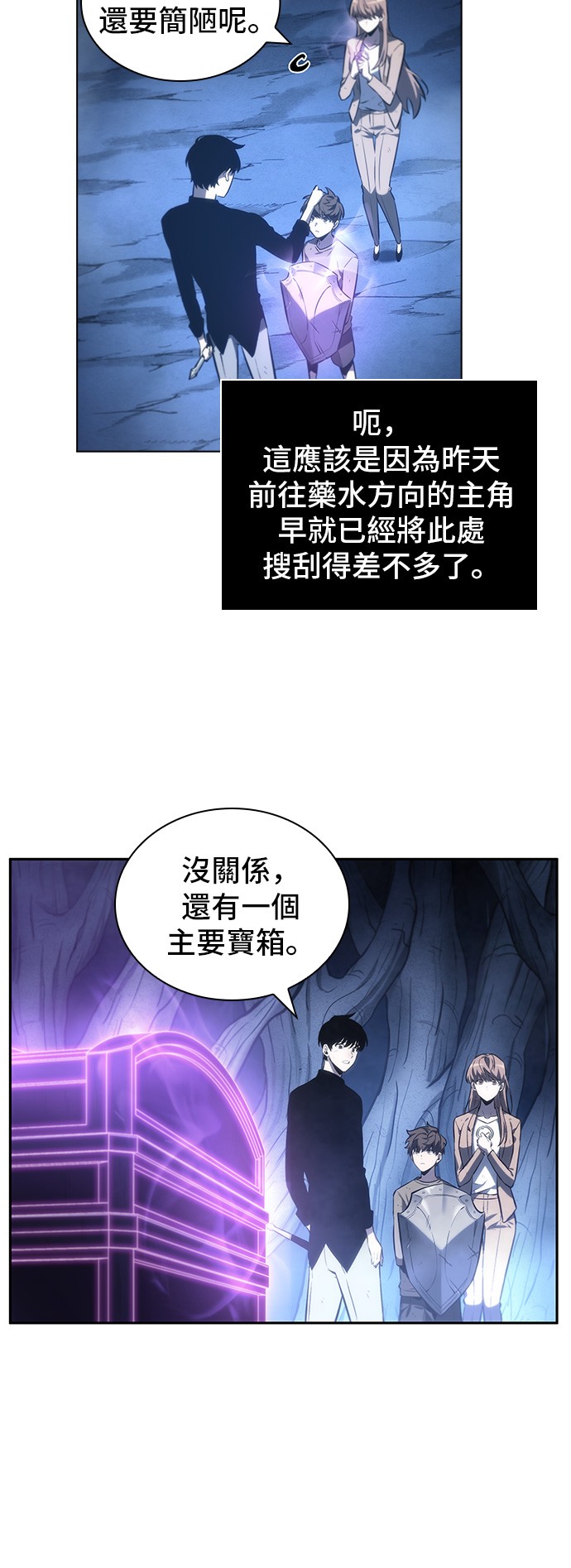 全知读者视角第22话
