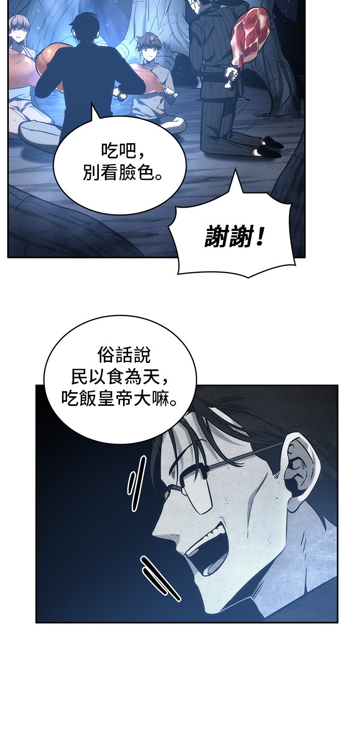 全知读者视角第22话
