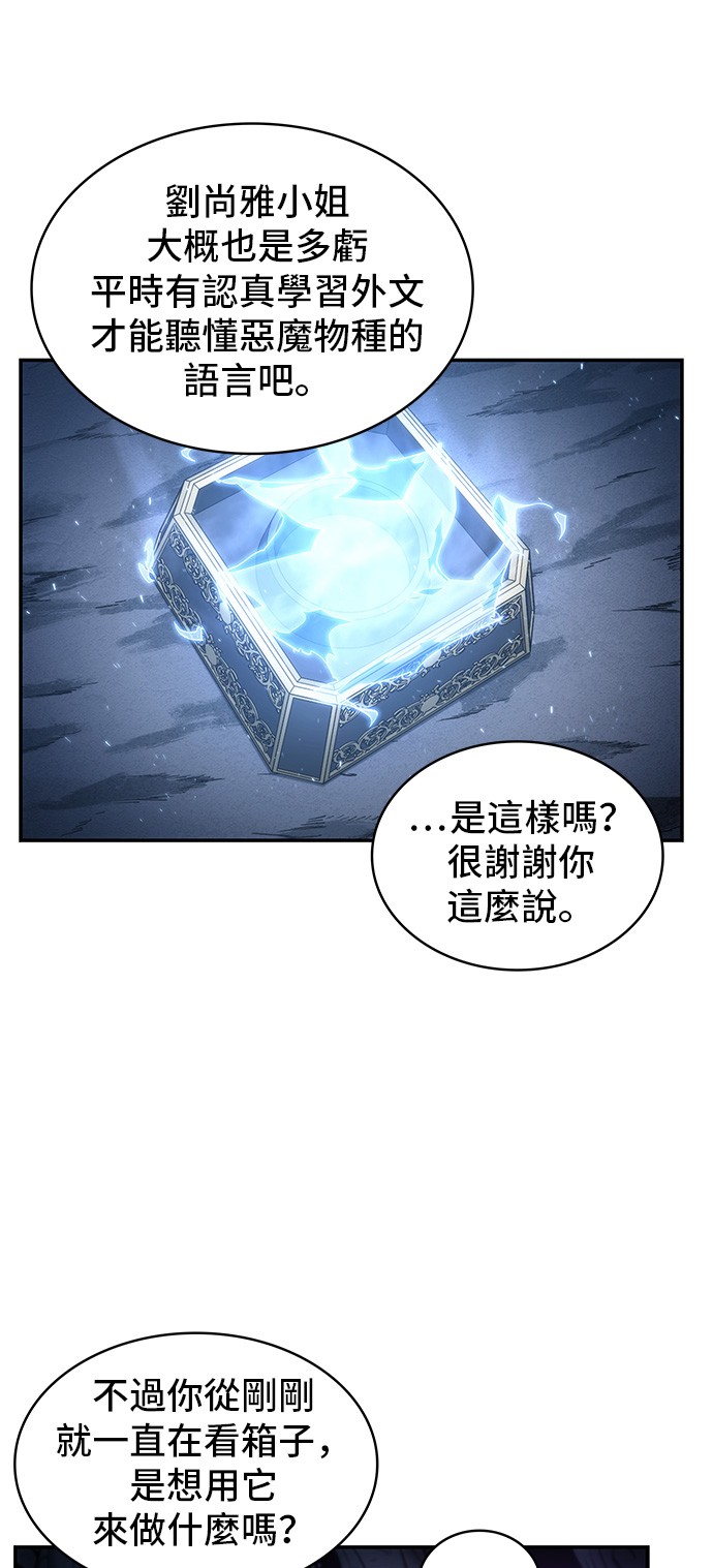 全知读者视角第22话