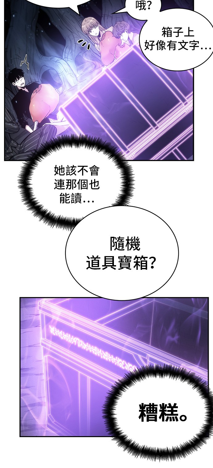 全知读者视角第22话
