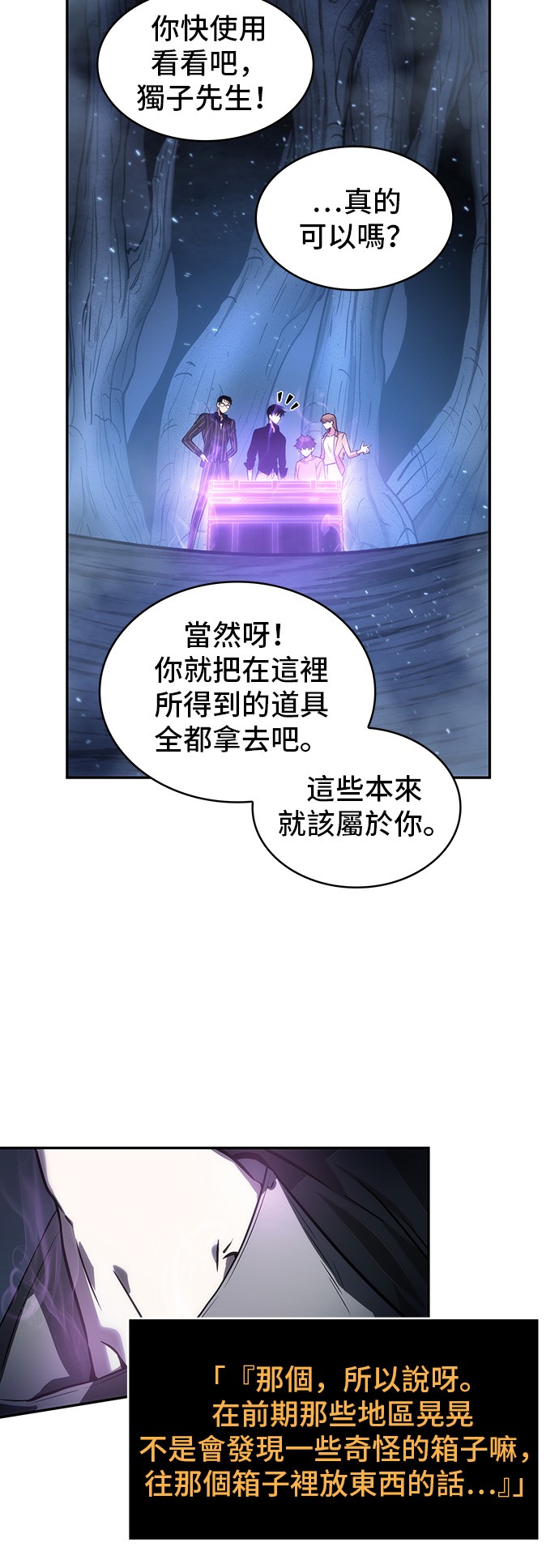全知读者视角第22话