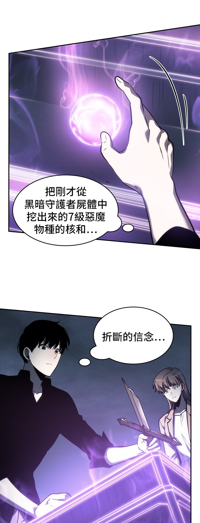全知读者视角第22话