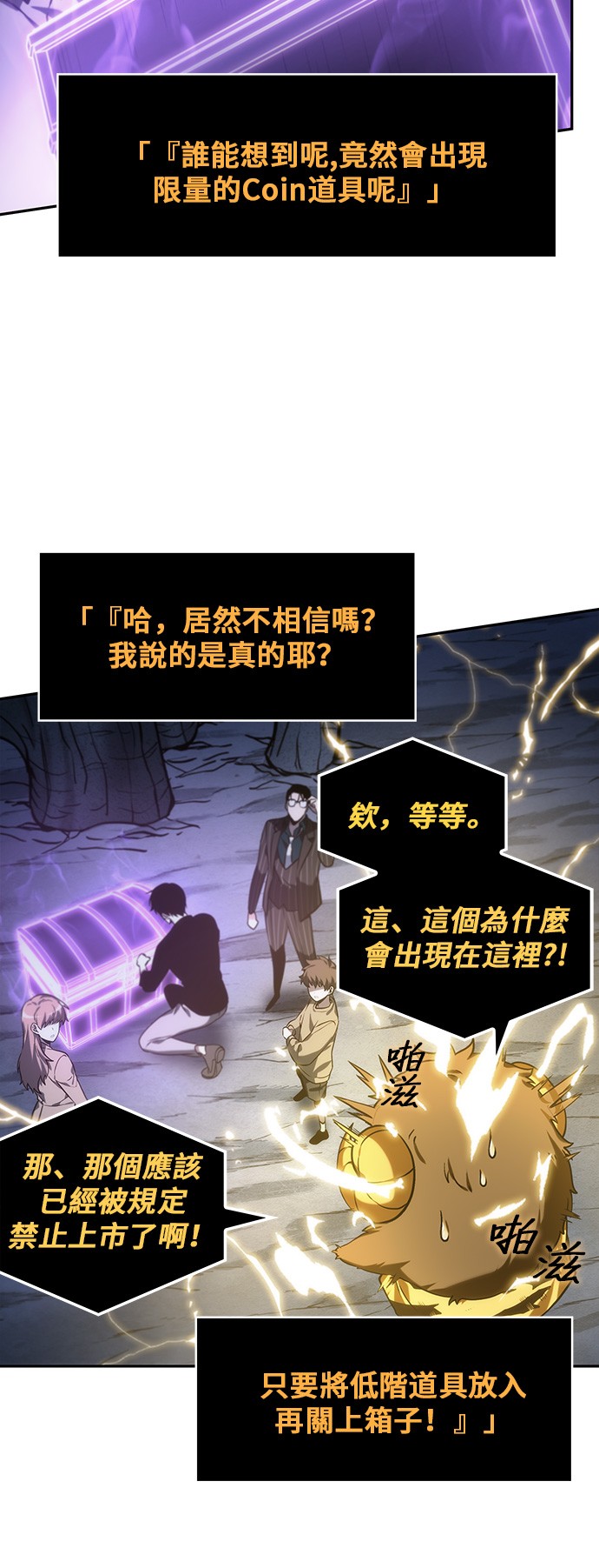 全知读者视角第22话