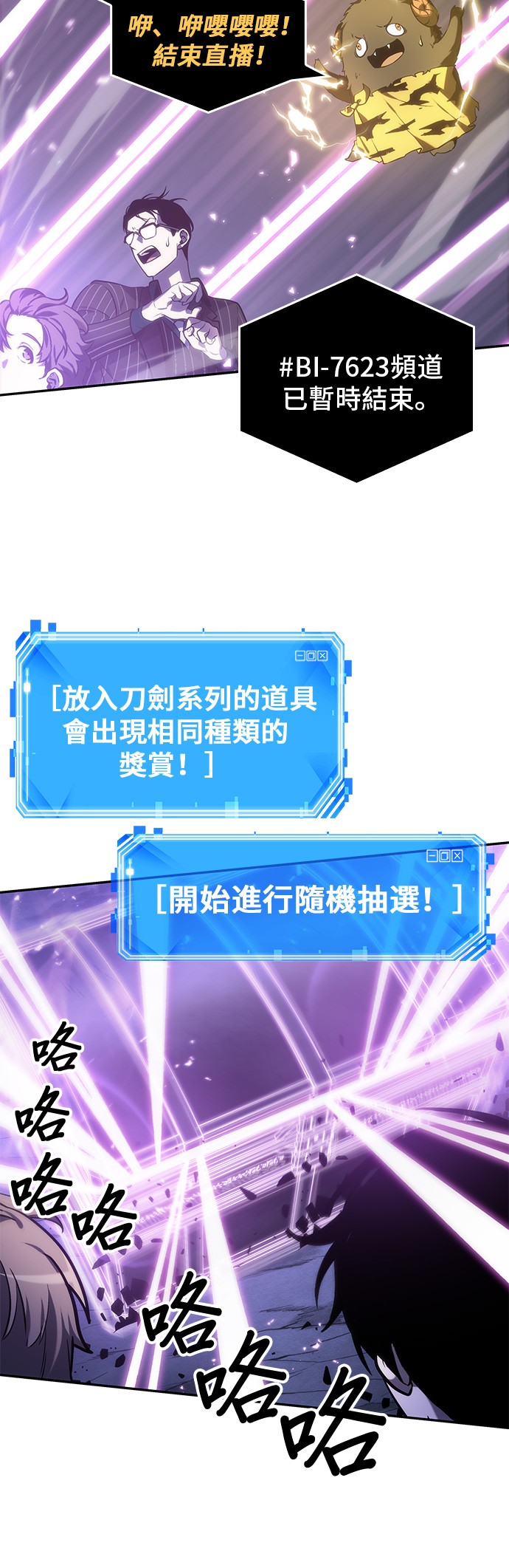 全知读者视角第22话
