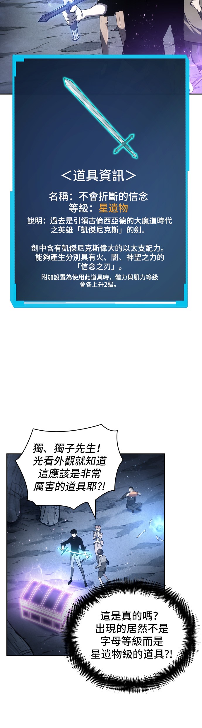 全知读者视角第22话