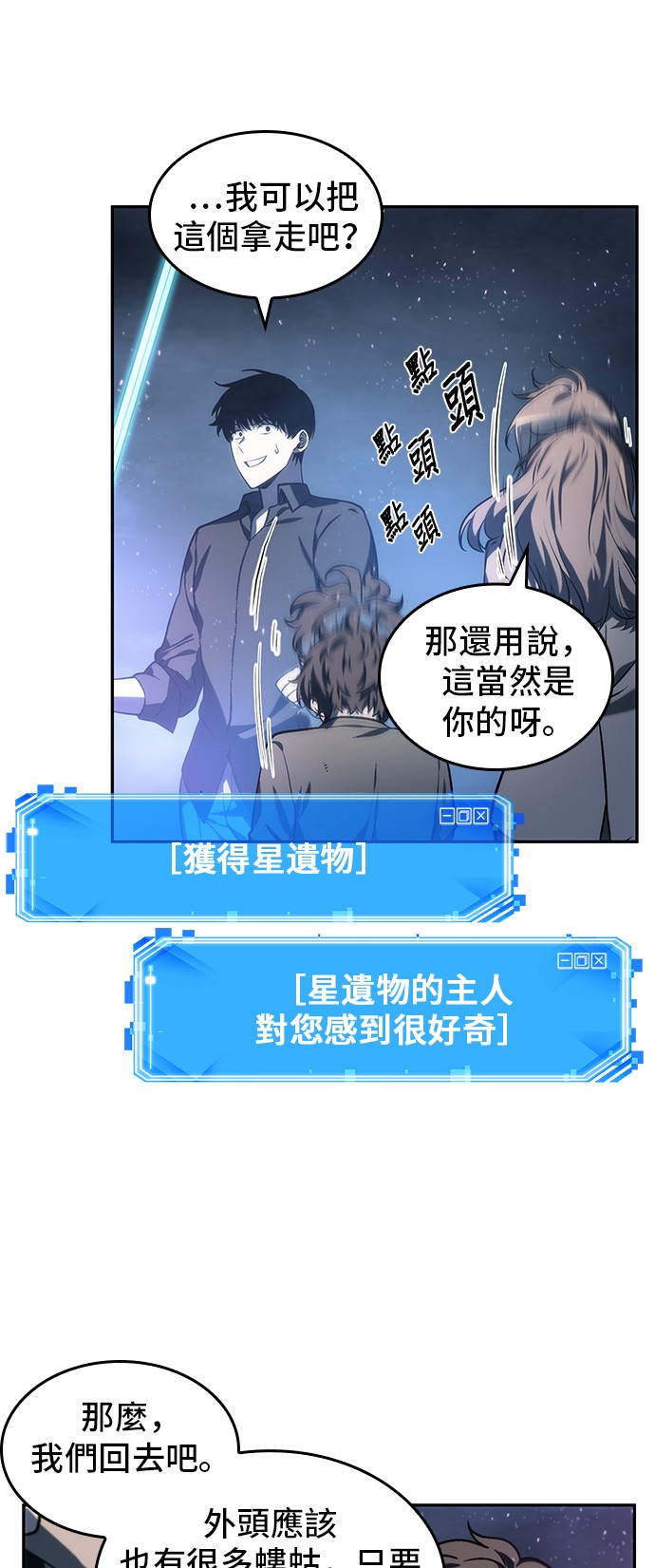 全知读者视角第22话