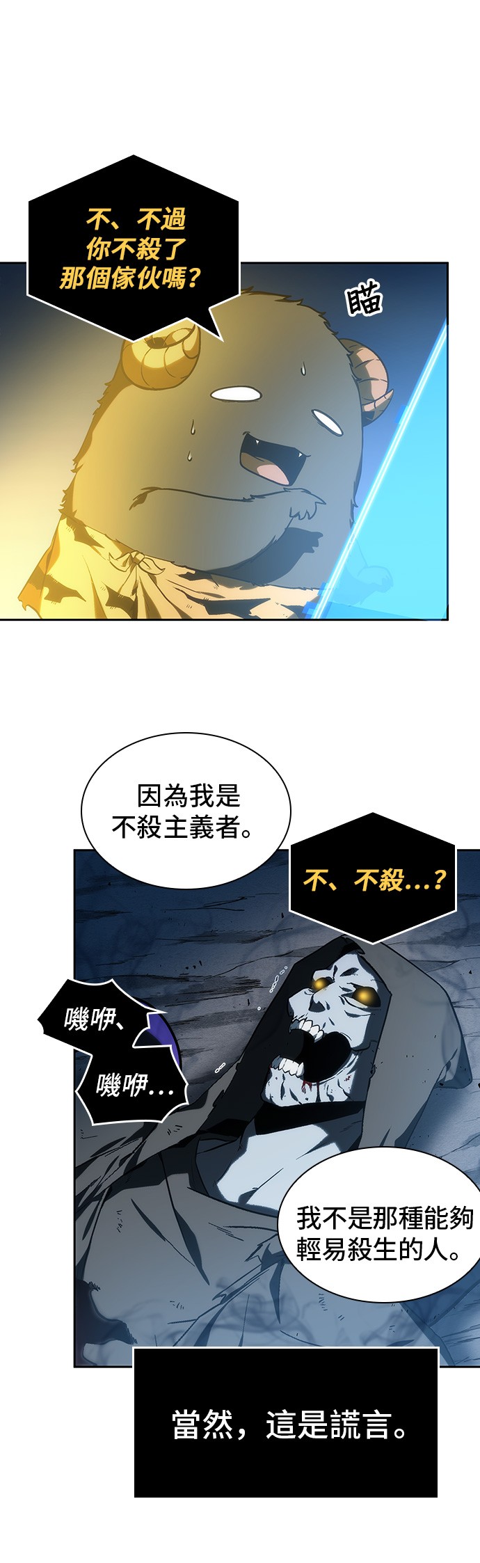 全知读者视角第22话