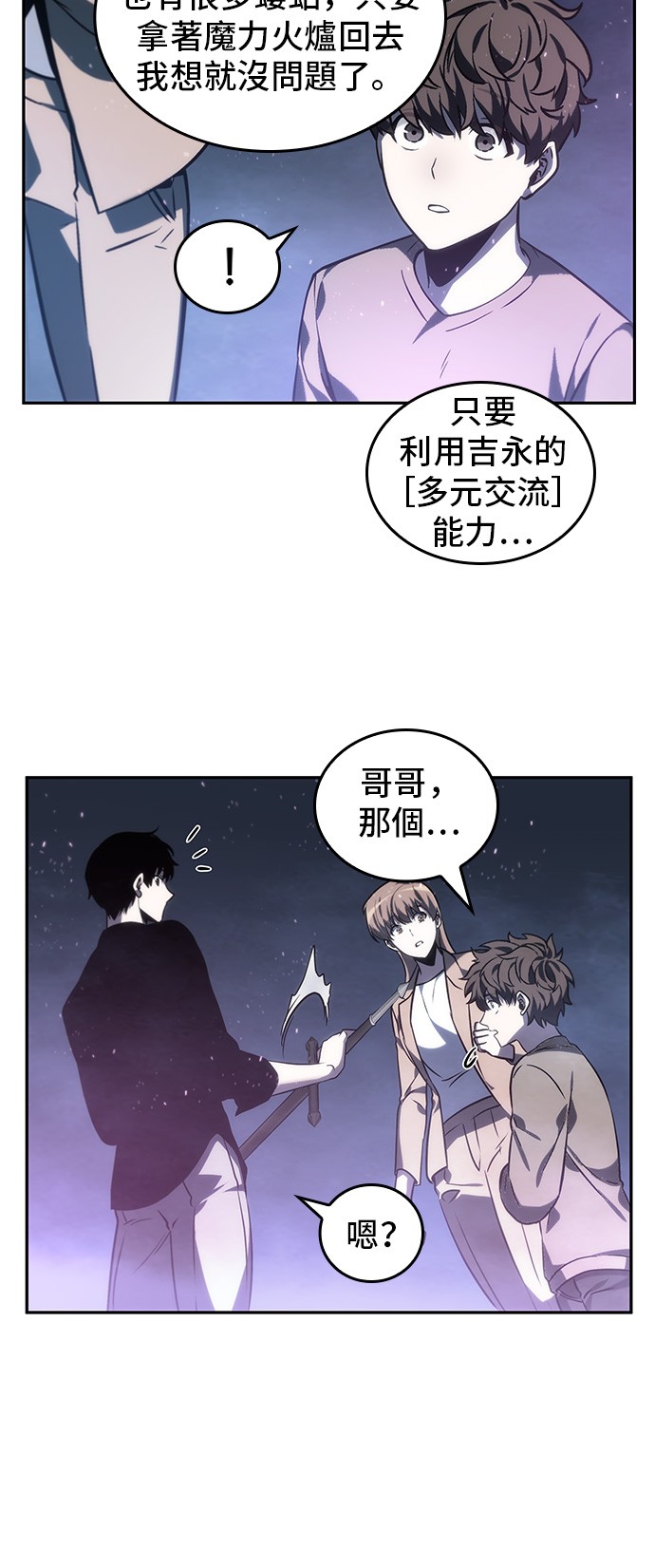 全知读者视角第22话
