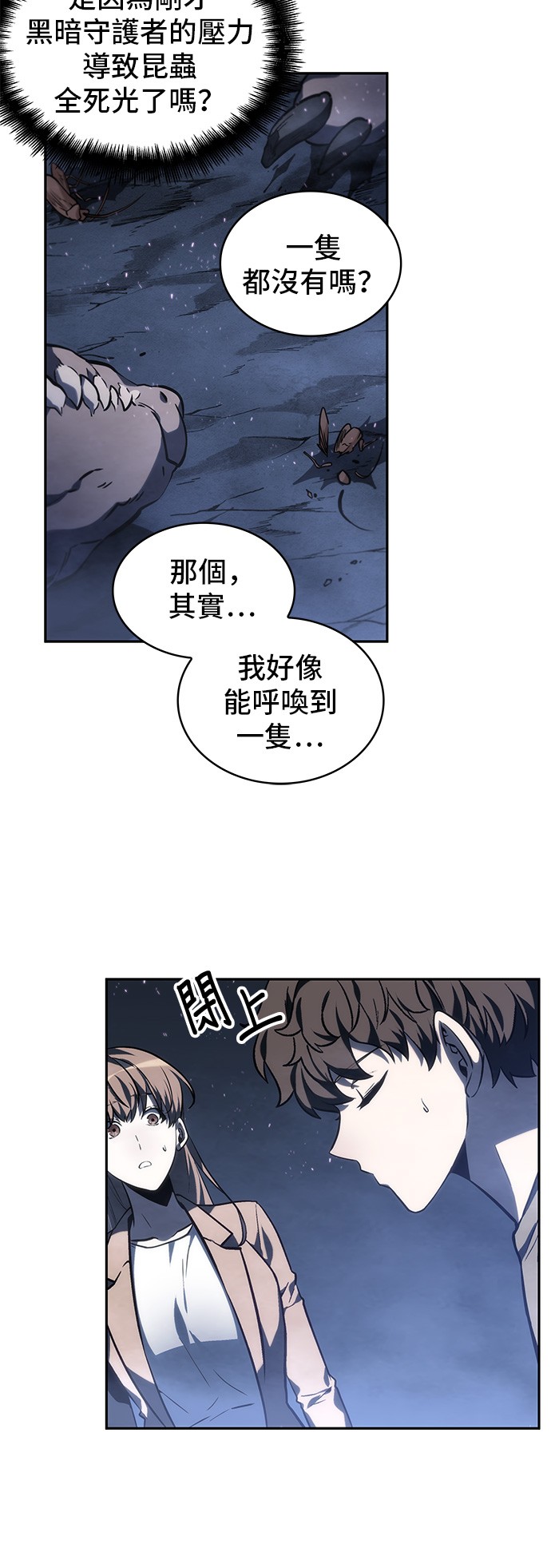 全知读者视角第22话