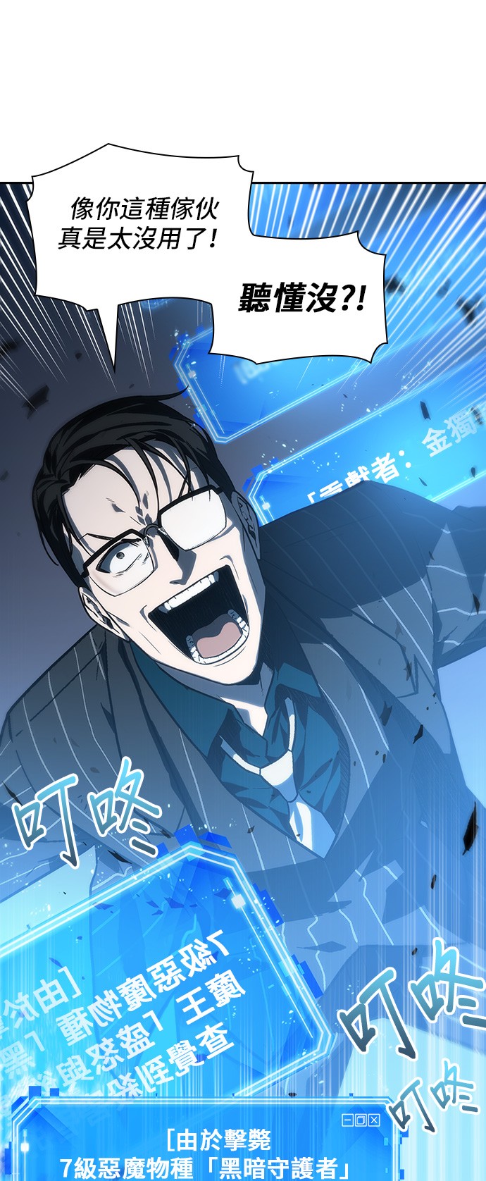 全知读者视角第22话