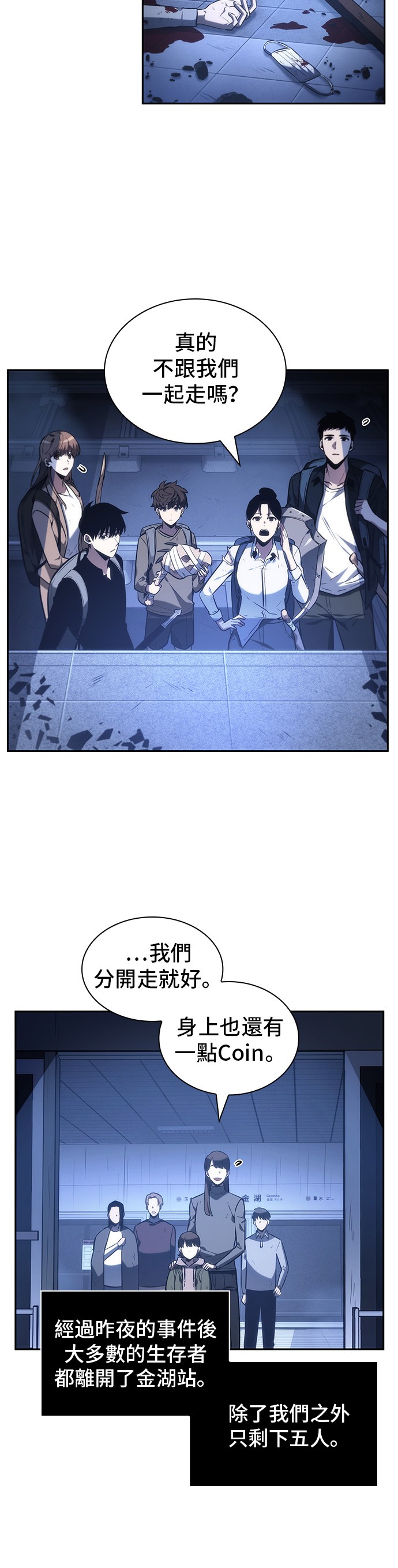 全知读者视角第25话