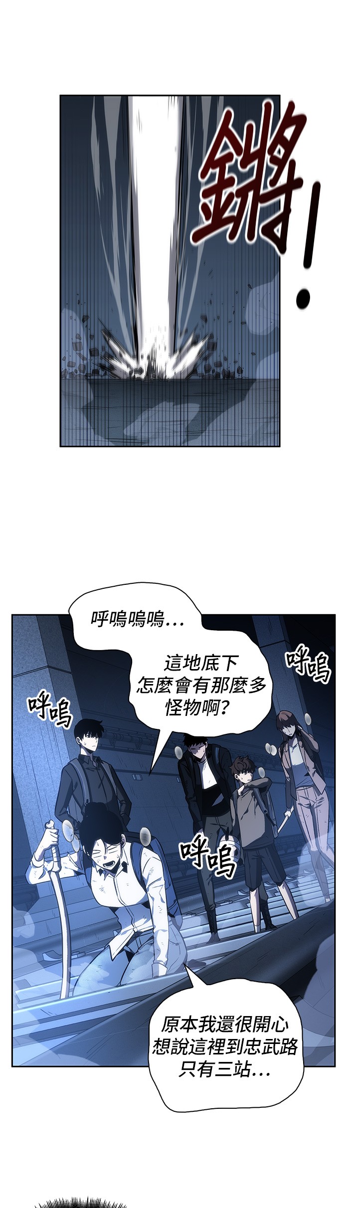全知读者视角第25话