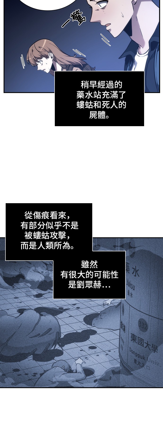 全知读者视角第25话