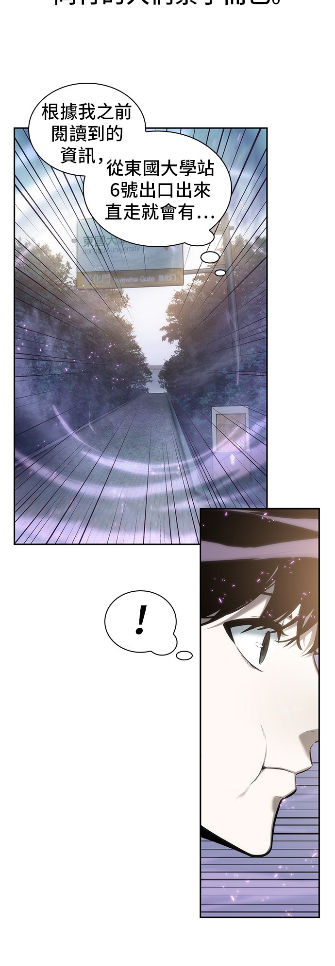 全知读者视角第25话