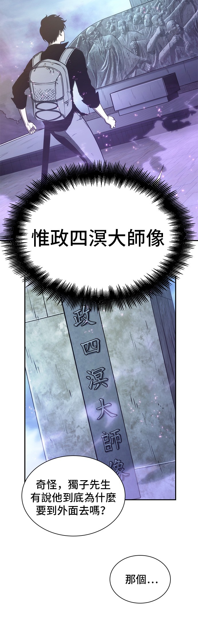 全知读者视角第25话