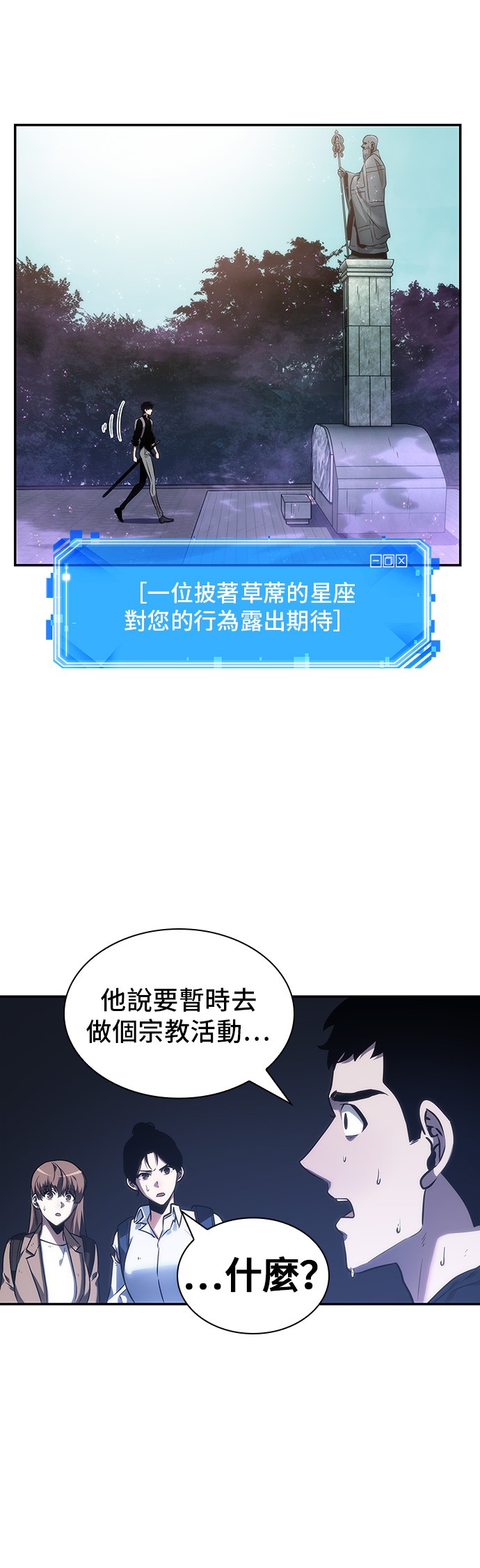 全知读者视角第25话