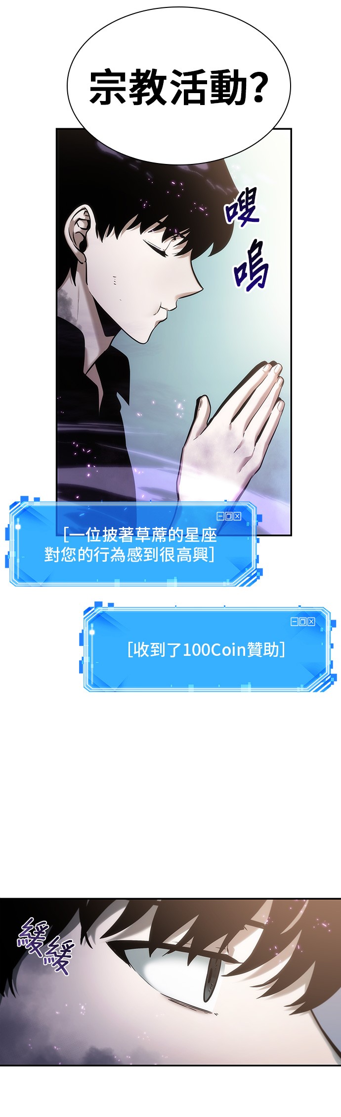 全知读者视角第25话