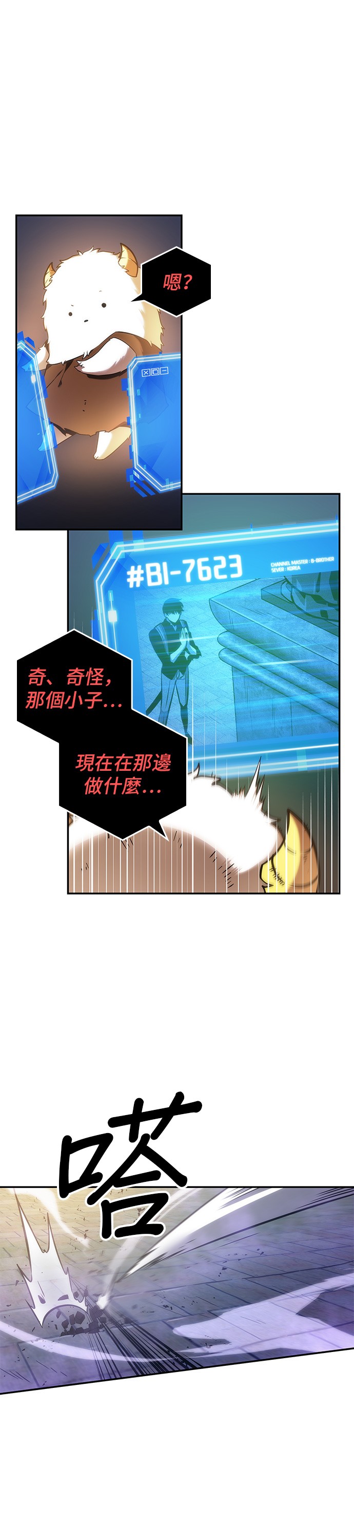全知读者视角第25话