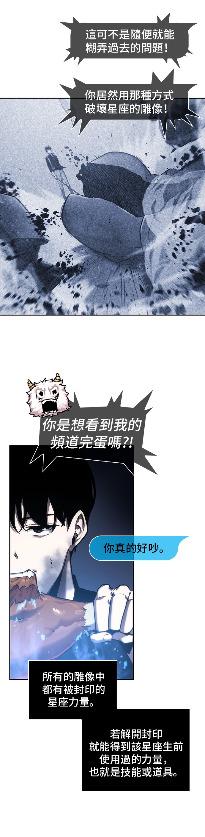 全知读者视角第25话