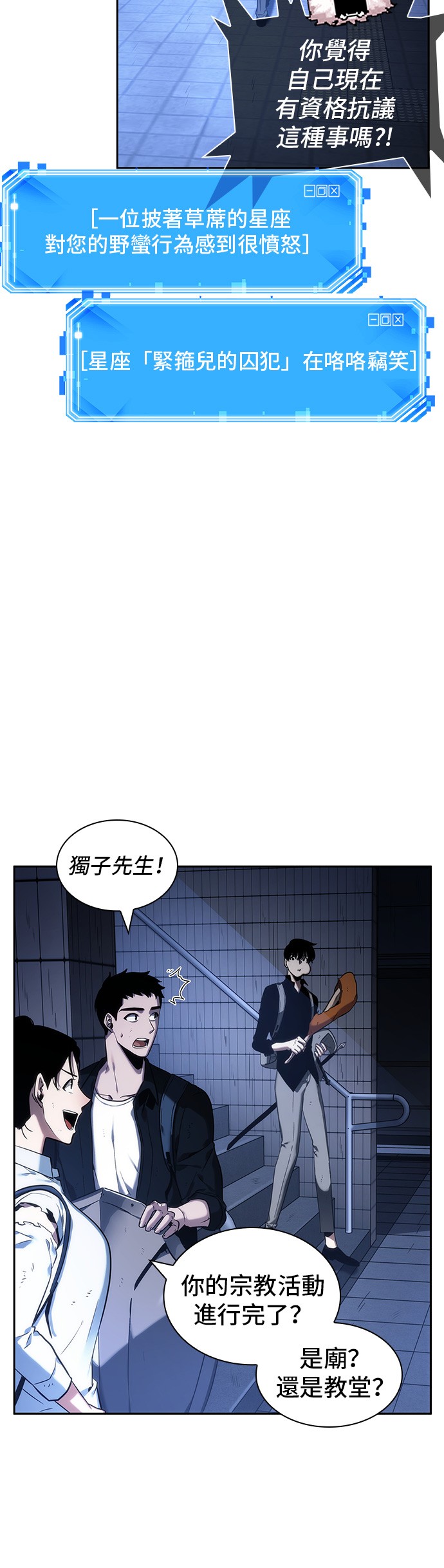 全知读者视角第25话