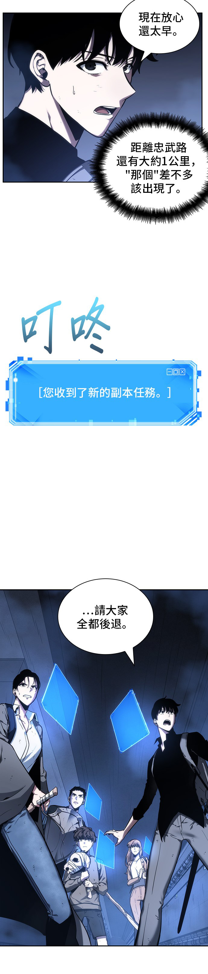 全知读者视角第25话