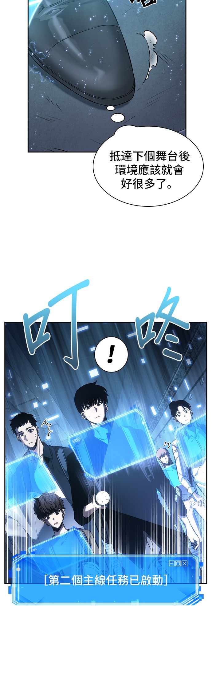 全知读者视角第25话