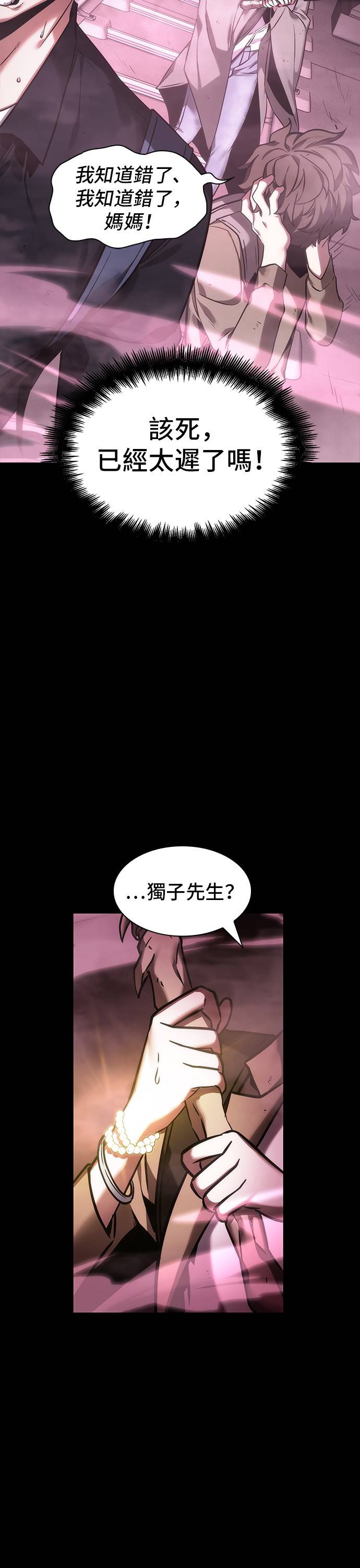 全知读者视角第26话