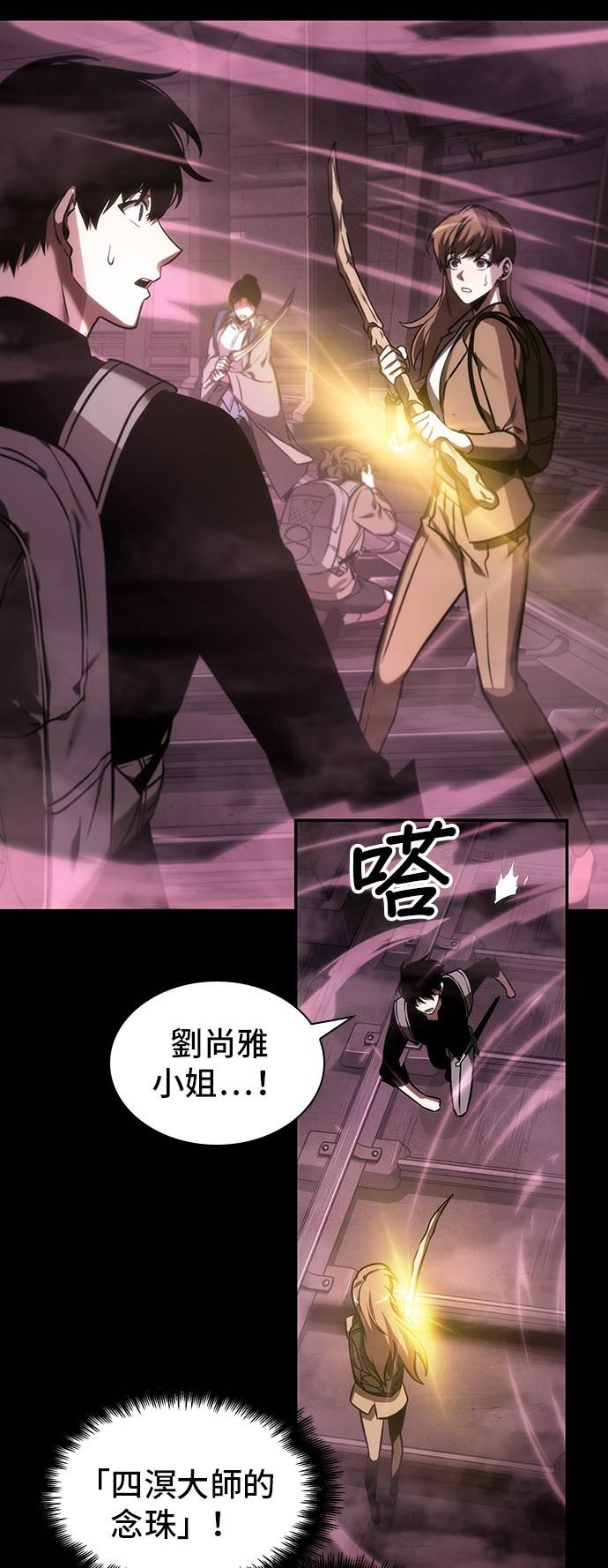 全知读者视角第26话
