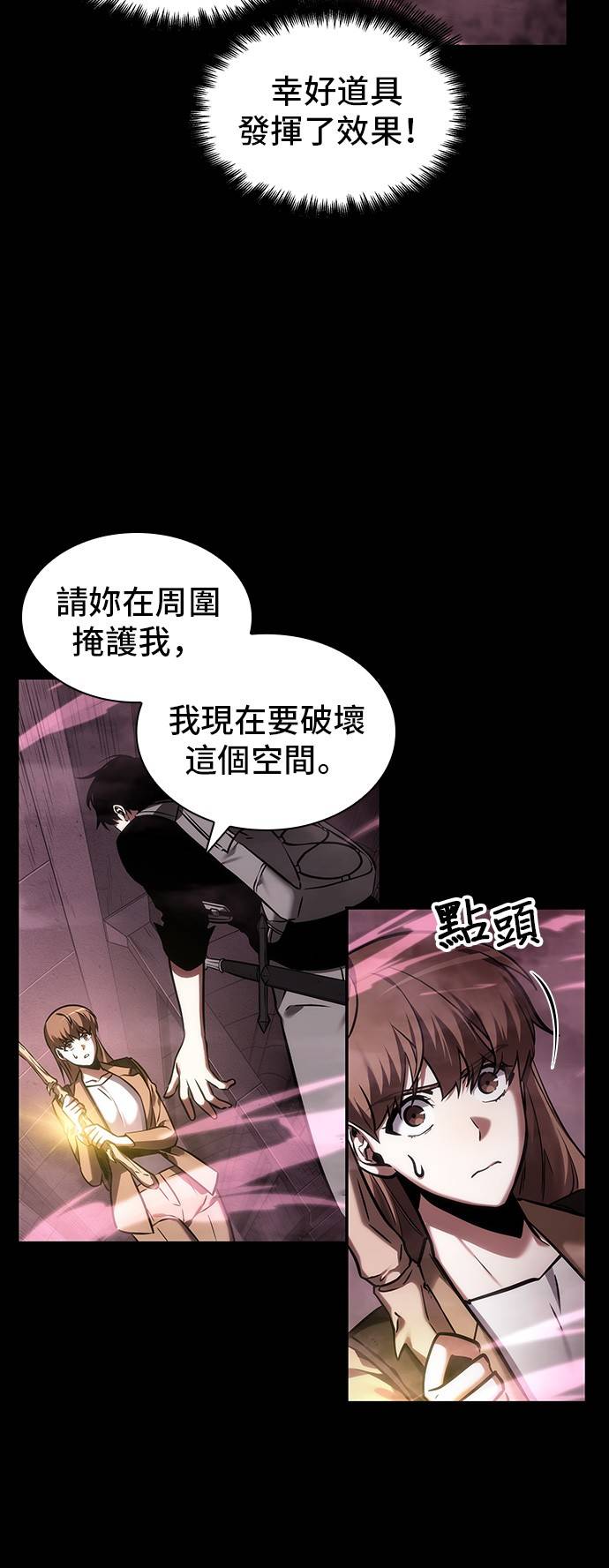 全知读者视角第26话
