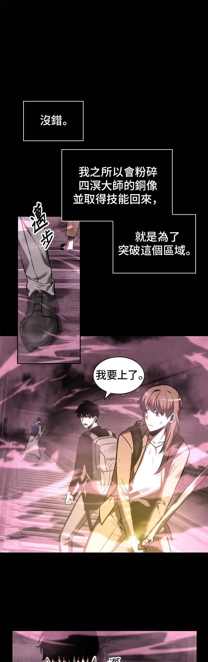 全知读者视角第26话