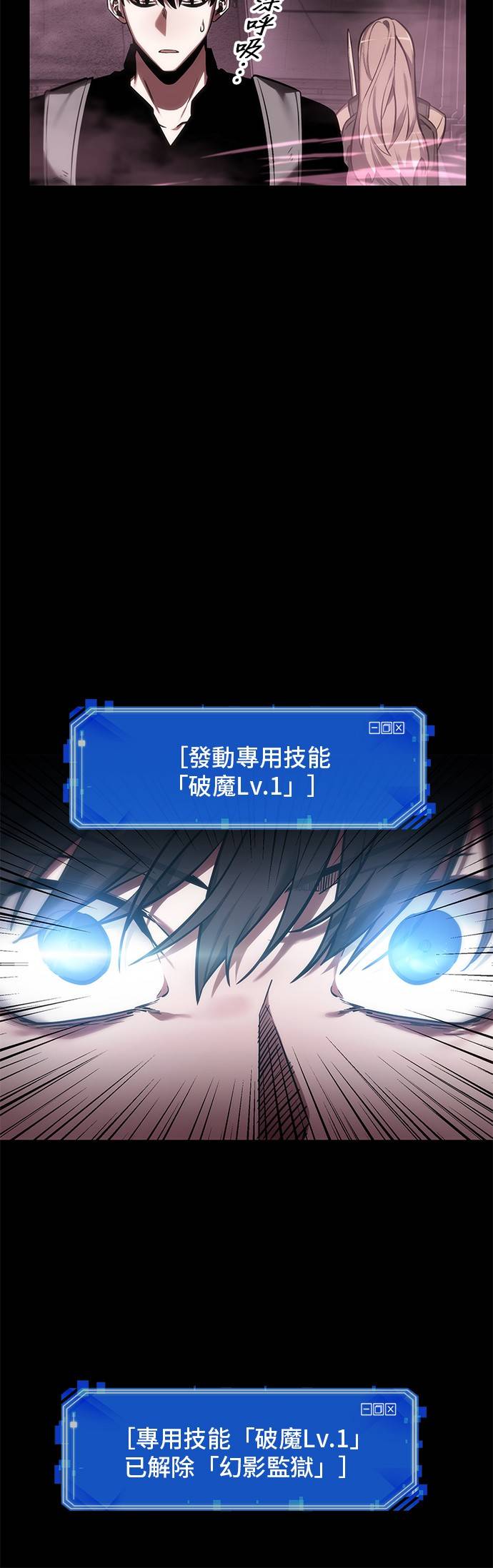 全知读者视角第26话