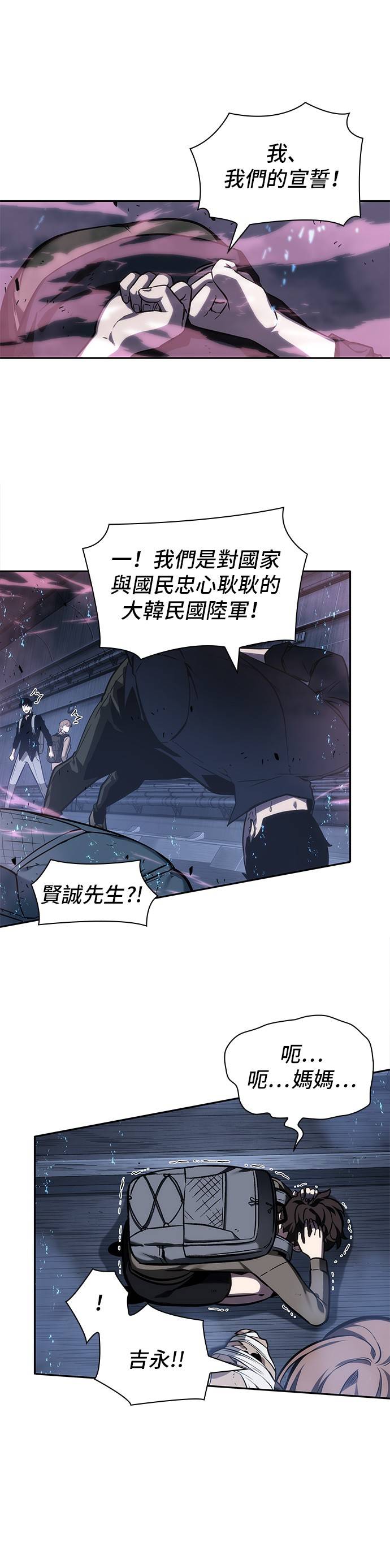 全知读者视角第26话
