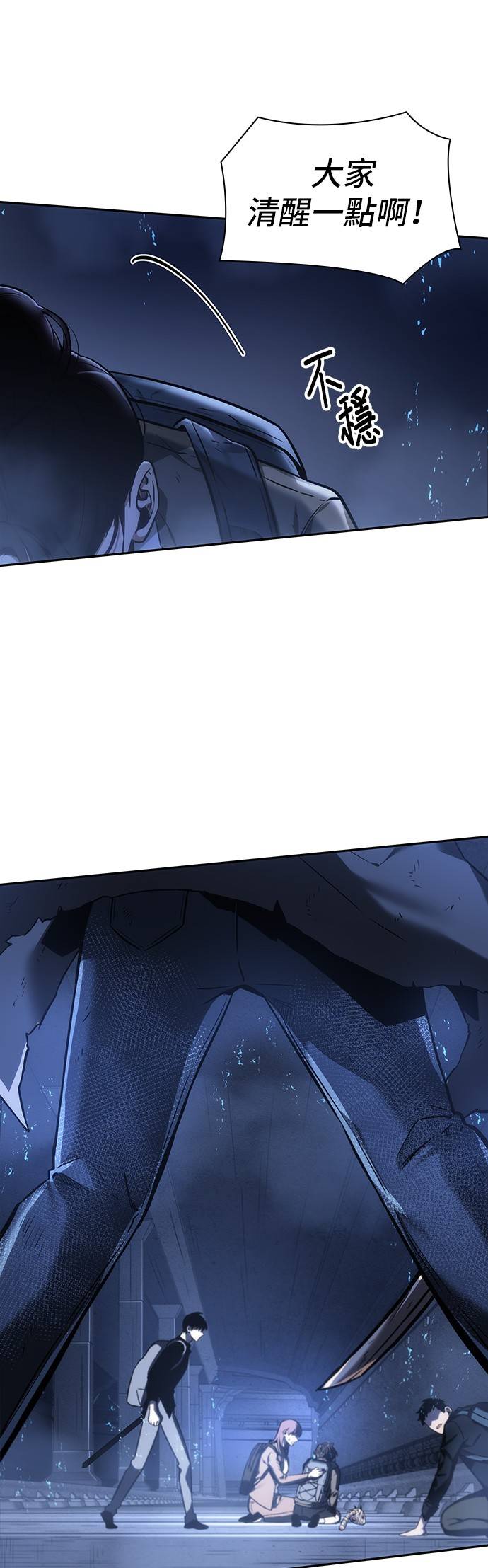 全知读者视角第26话