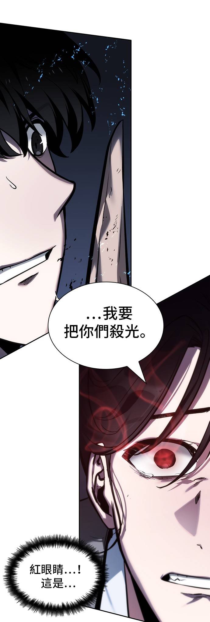 全知读者视角第26话