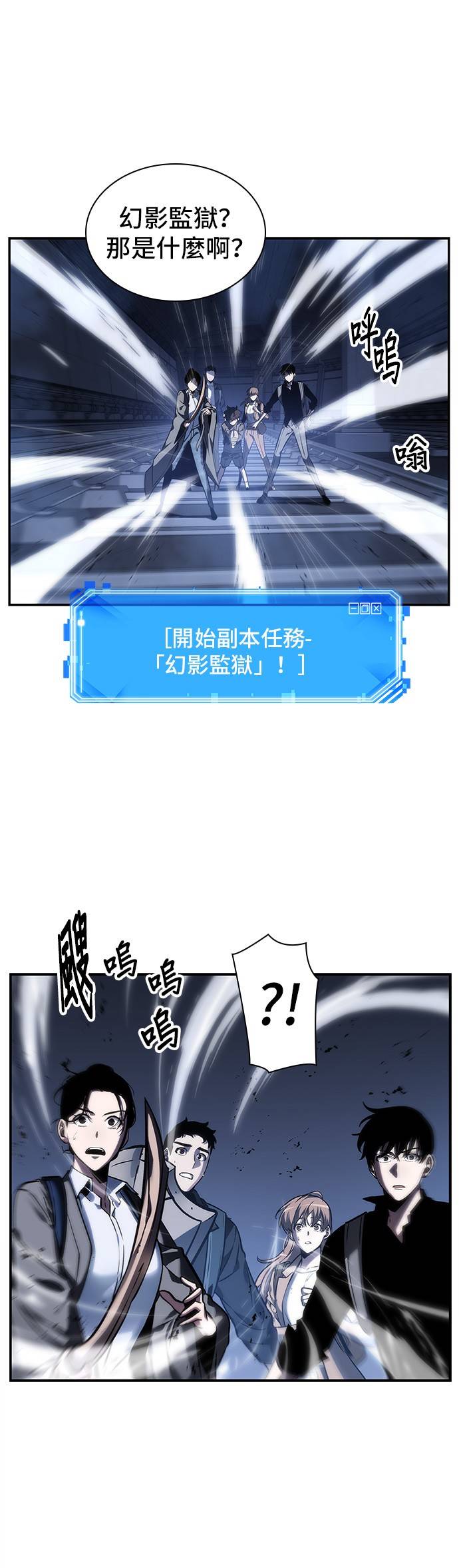 全知读者视角第26话