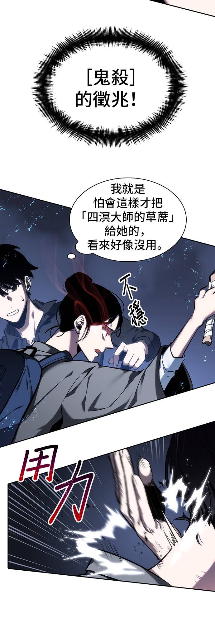 全知读者视角第26话