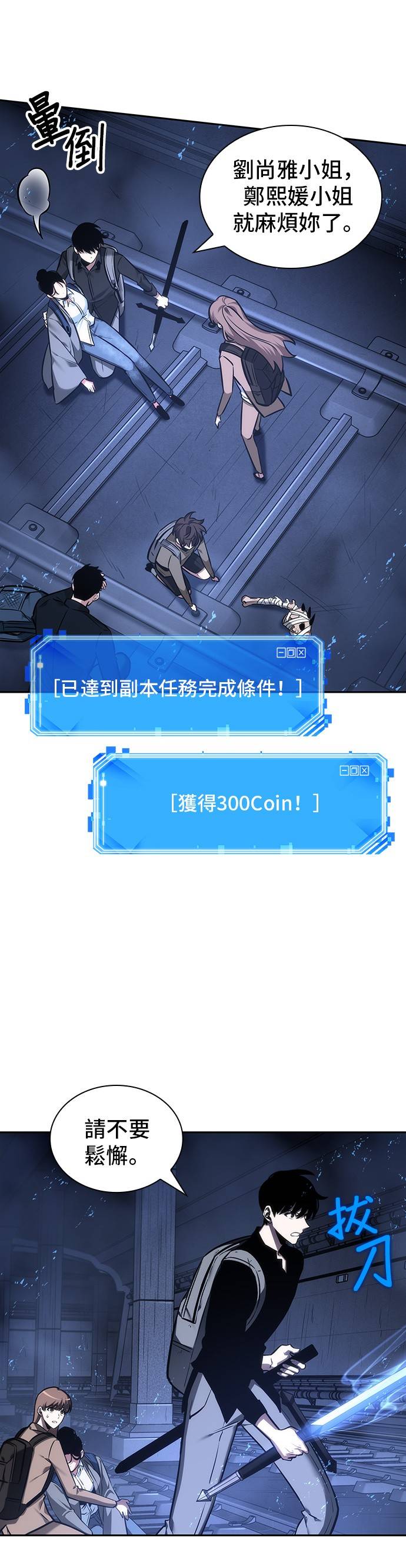 全知读者视角第26话