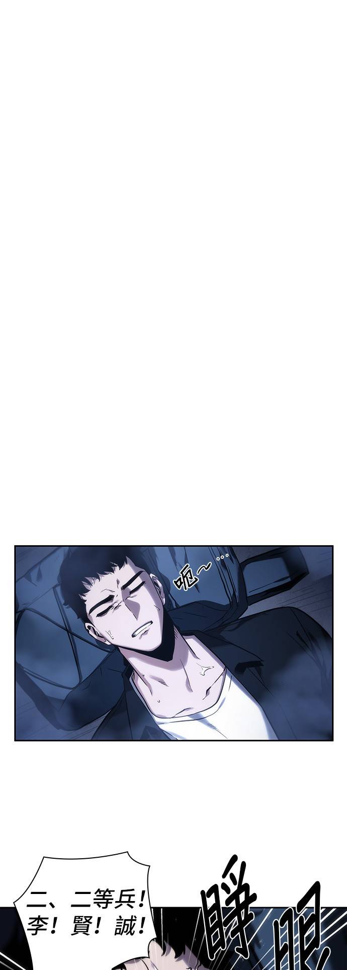 全知读者视角第26话