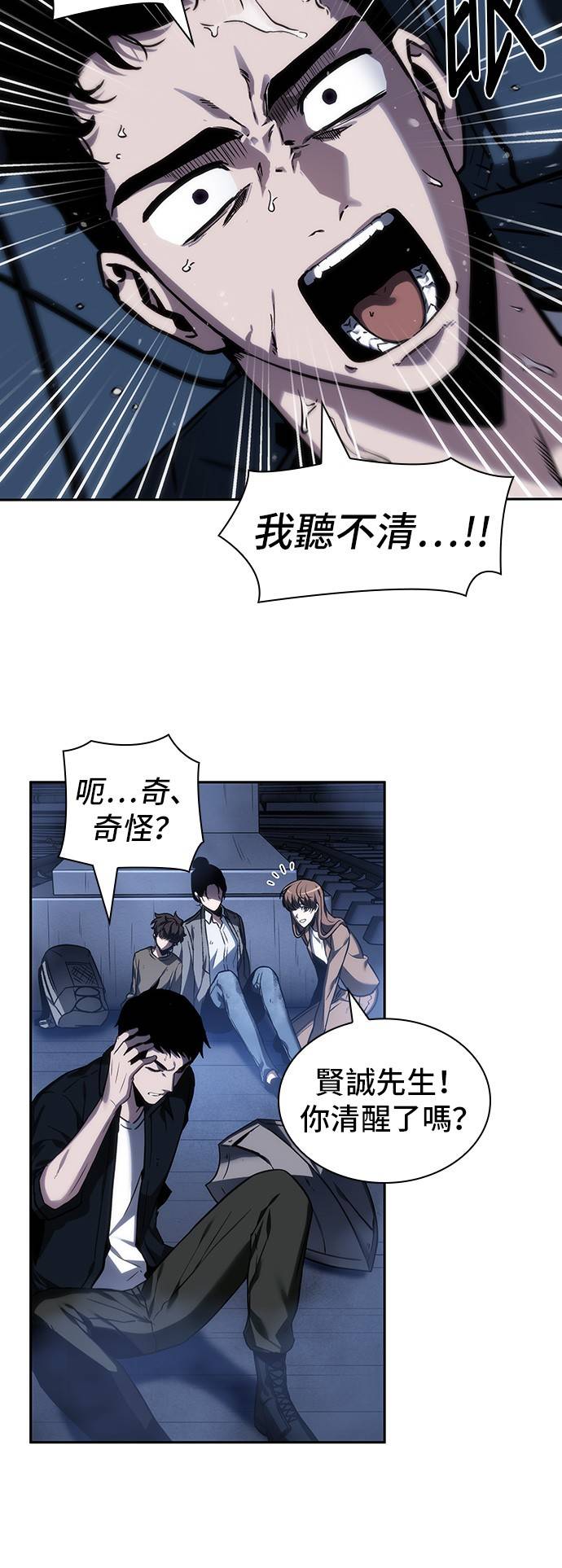 全知读者视角第26话
