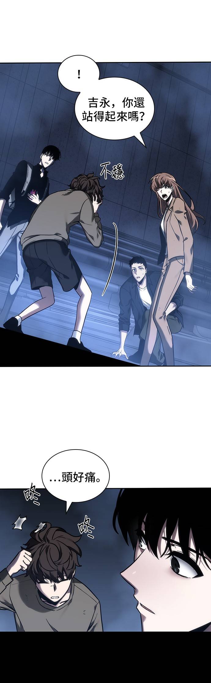 全知读者视角第26话