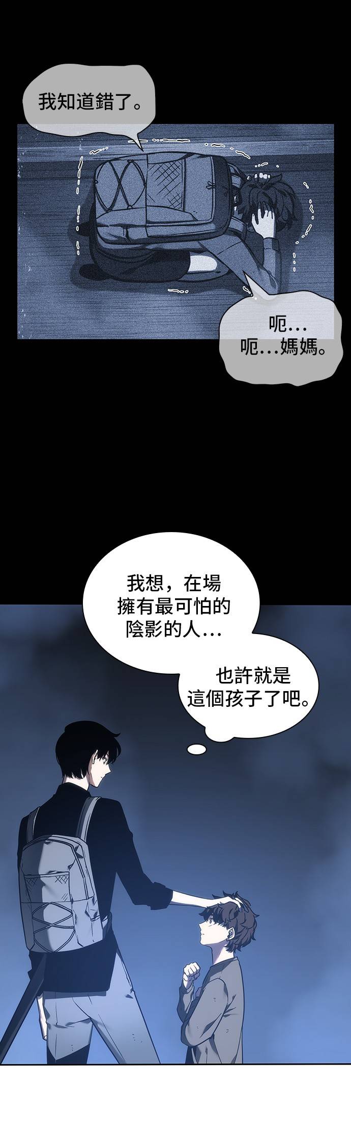 全知读者视角第26话