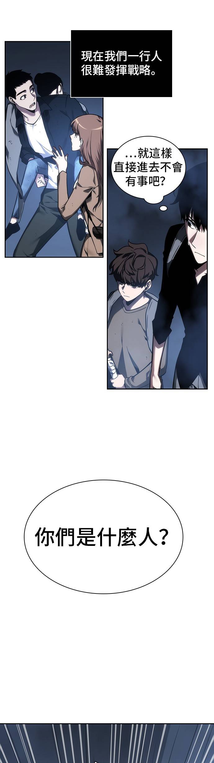全知读者视角第26话