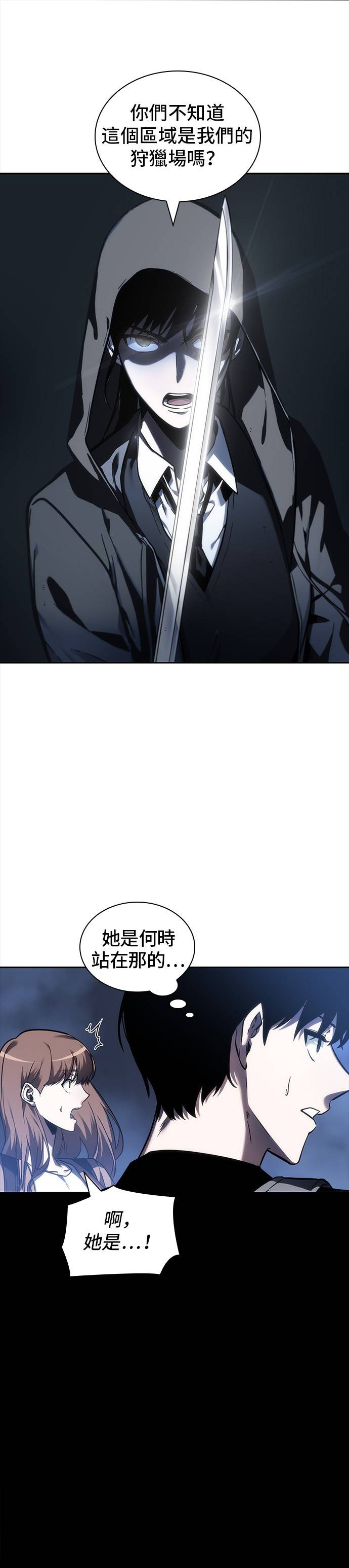 全知读者视角第26话