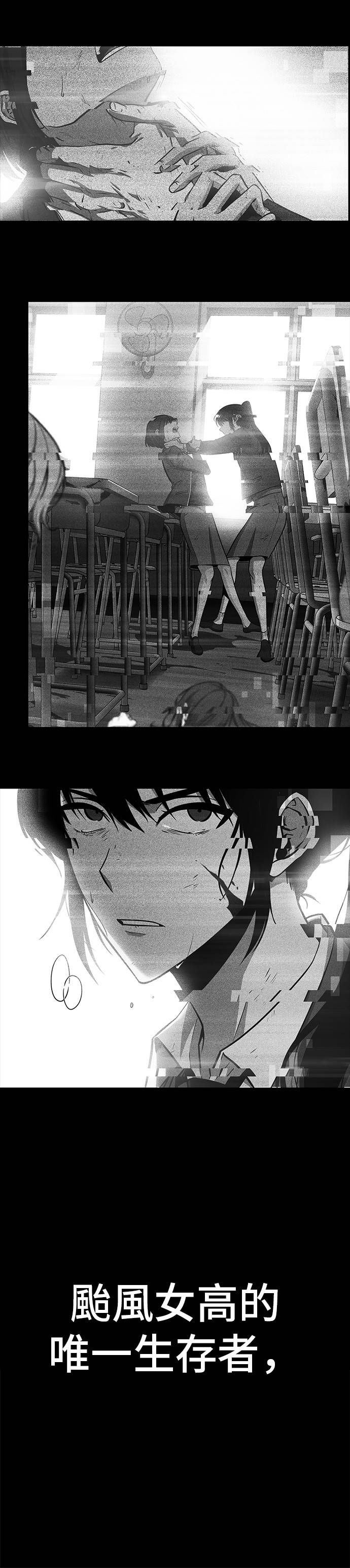 全知读者视角第26话