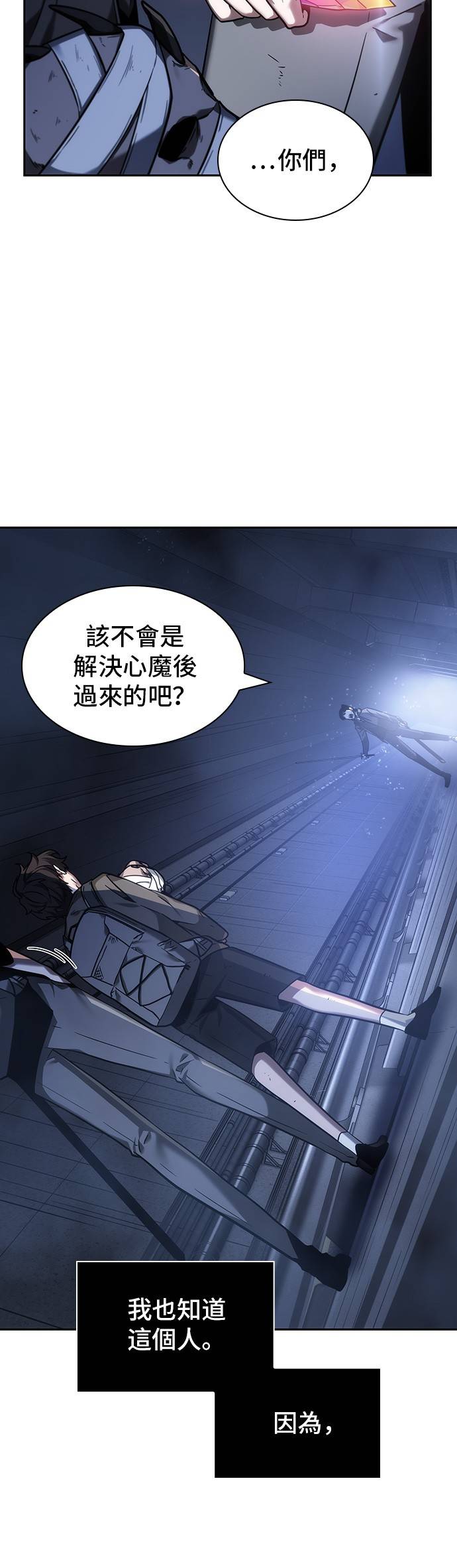 全知读者视角第26话