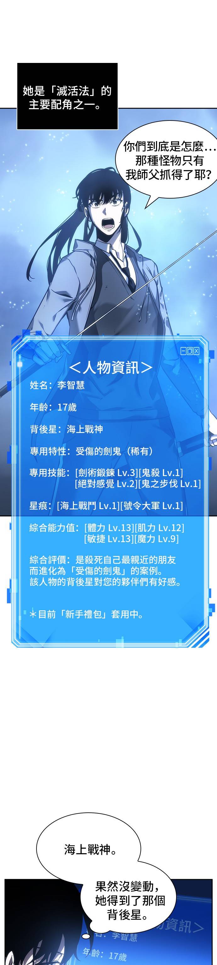 全知读者视角第26话