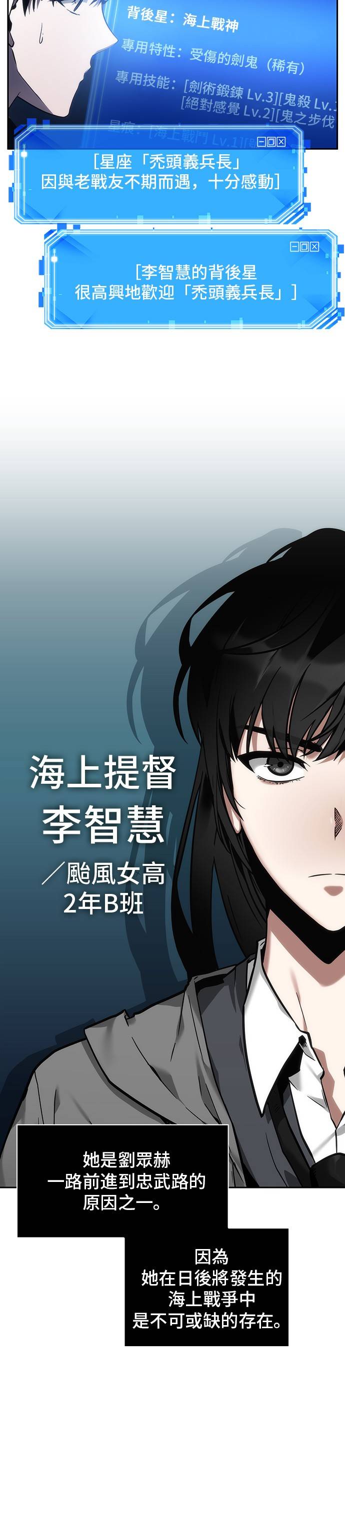 全知读者视角第26话