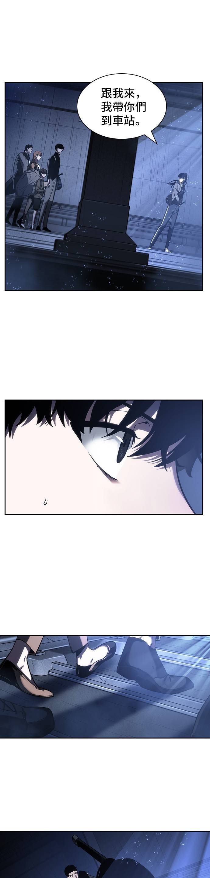全知读者视角第26话