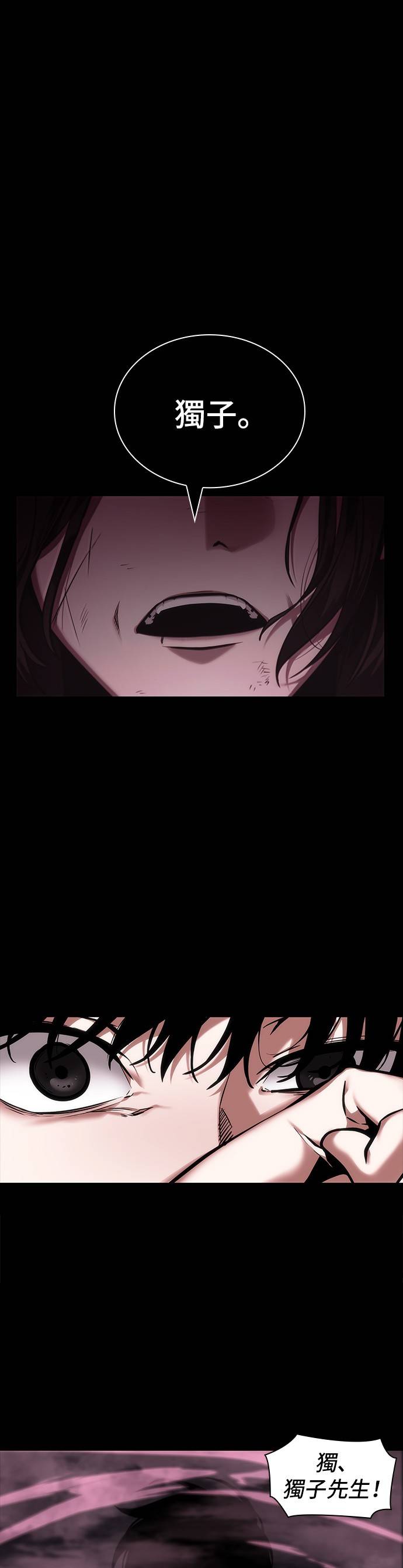 全知读者视角第26话